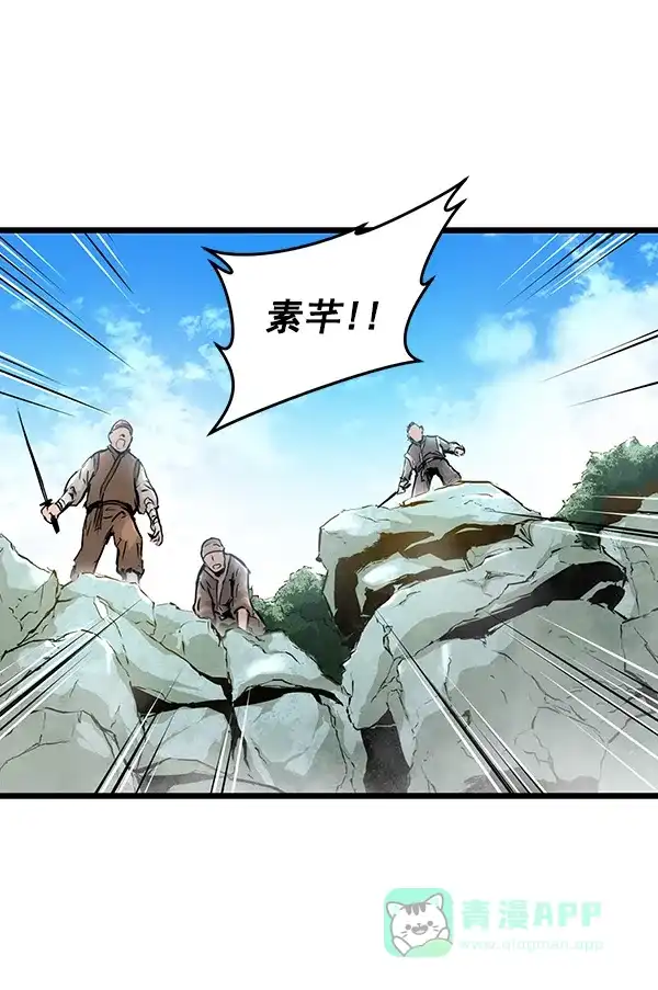 《兰若怪谈》第76话 第34页