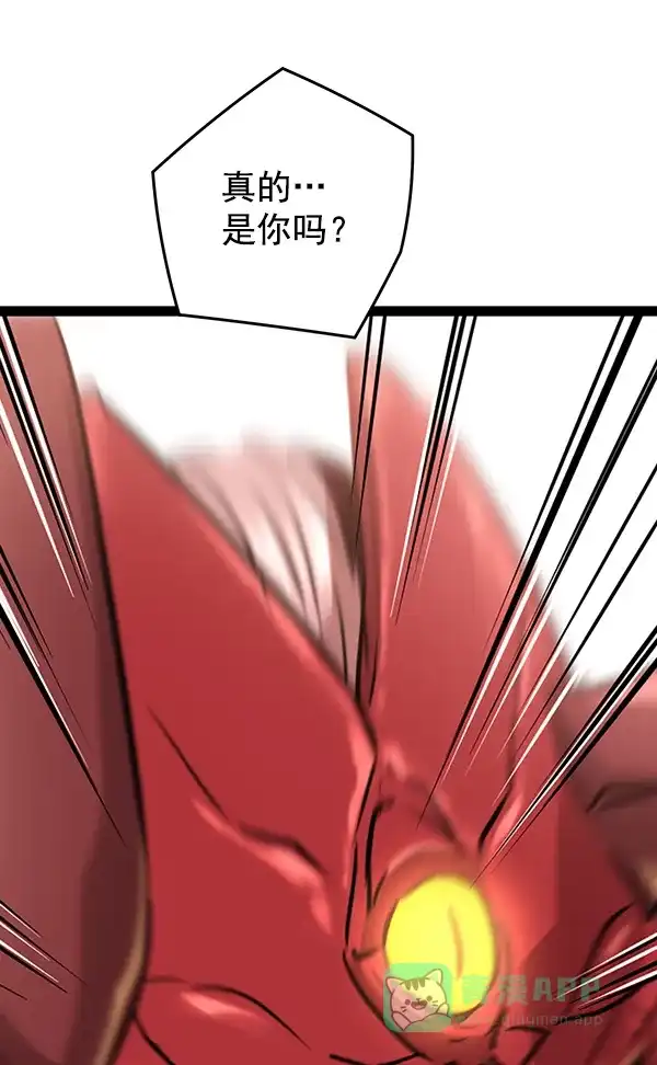 《兰若怪谈》第76话 第15页