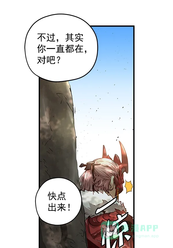 《兰若怪谈》第76话 第77页