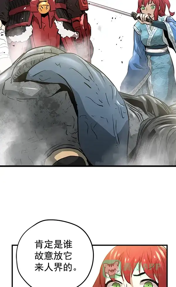 《兰若怪谈》第76话 第64页