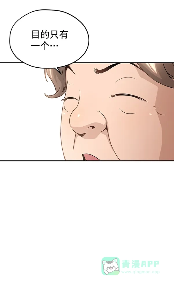 《兰若怪谈》第76话 第60页