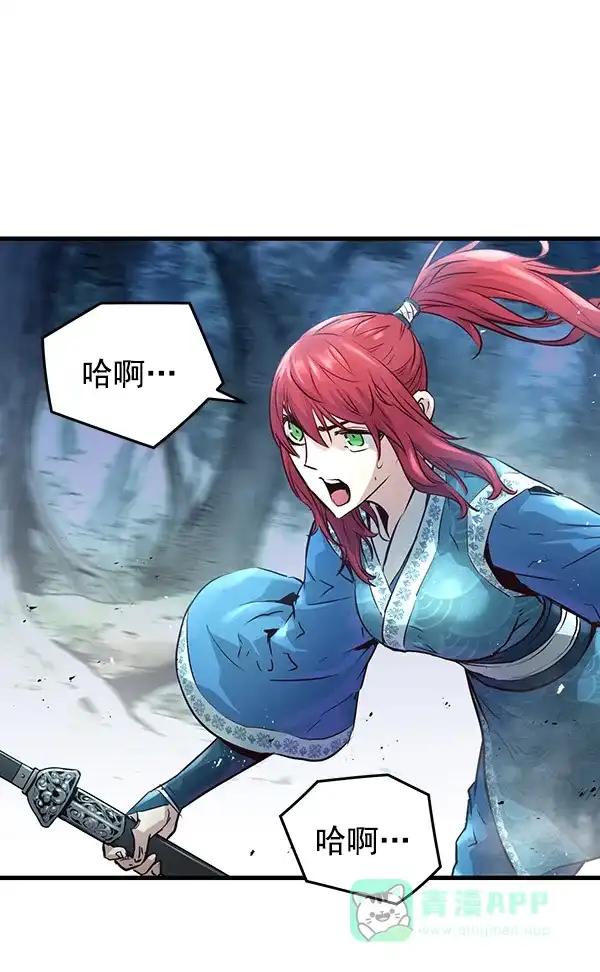 《兰若怪谈》第77话 第55页