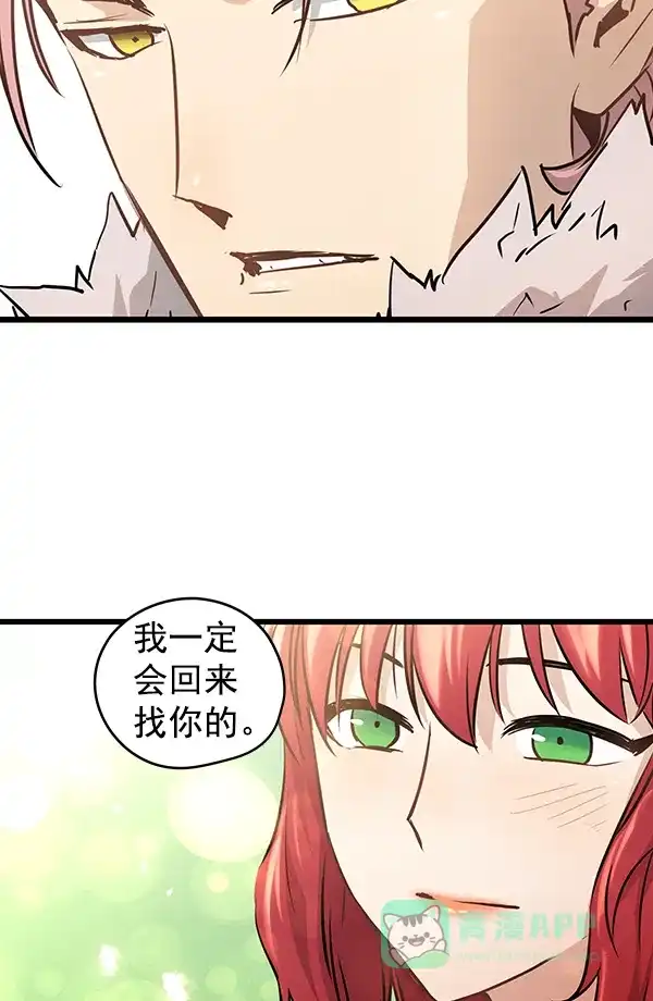 《兰若怪谈》第77话 第26页