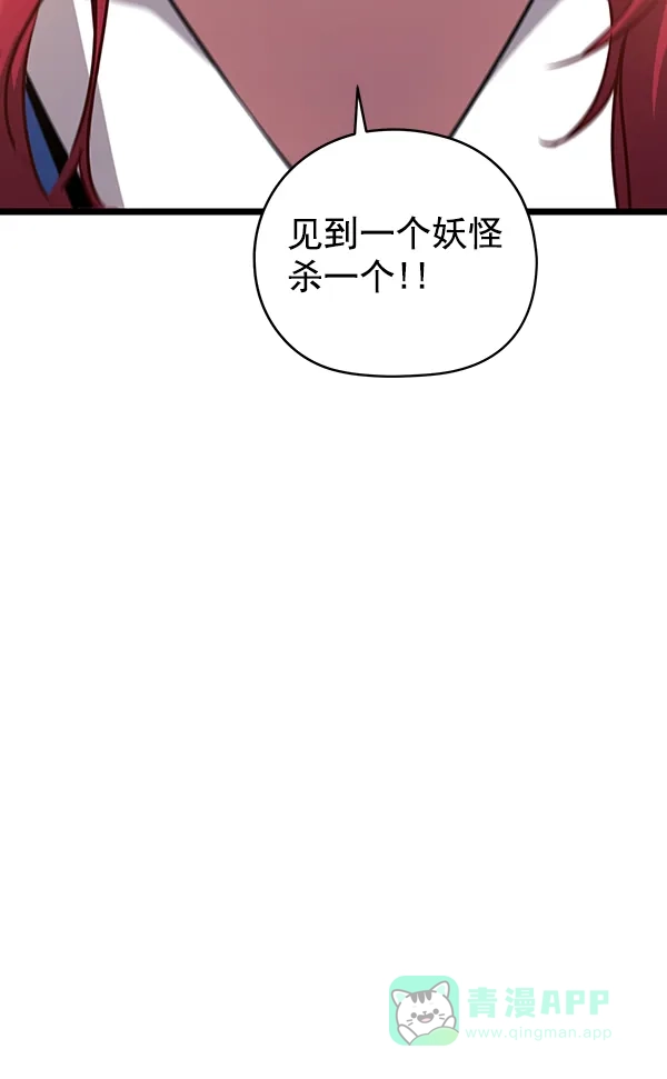 《兰若怪谈》第77话 第93页