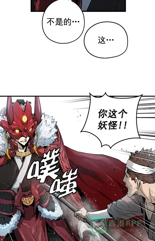 《兰若怪谈》第77话 第70页