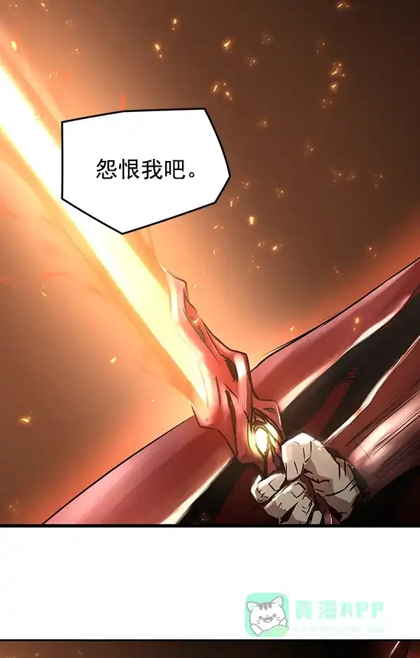 《兰若怪谈》第77话 第84页