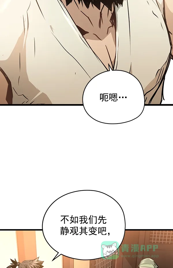 《兰若怪谈》第77话 第34页