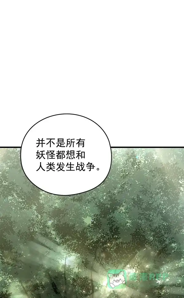 《兰若怪谈》第77话 第5页