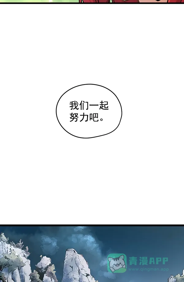 《兰若怪谈》第77话 第27页