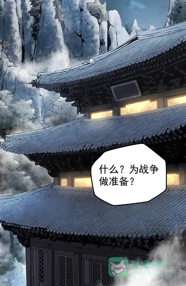 《兰若怪谈》第77话 第28页