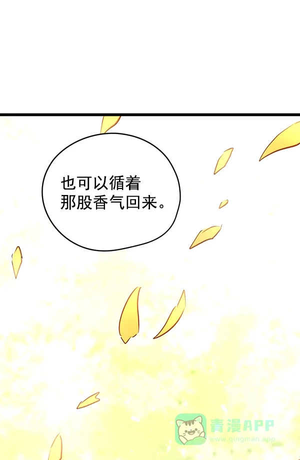 《兰若怪谈》第77话 第24页