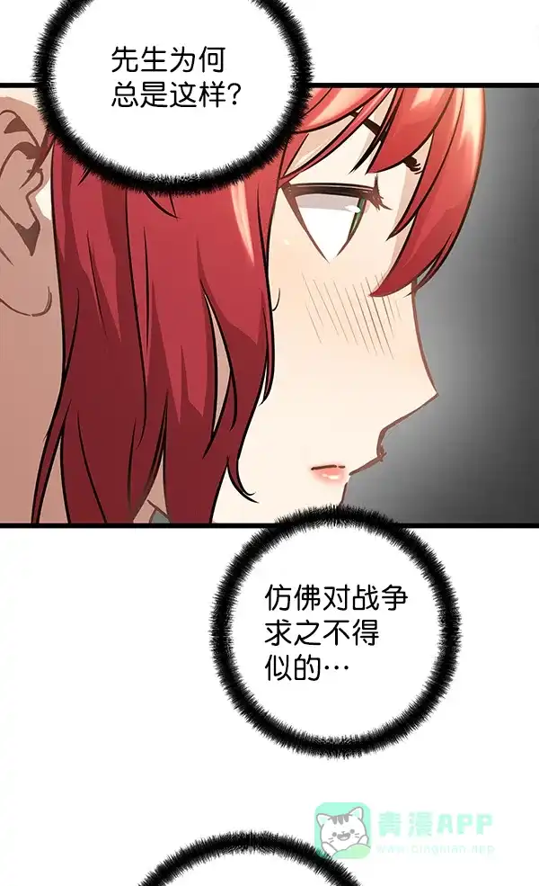 《兰若怪谈》第77话 第32页