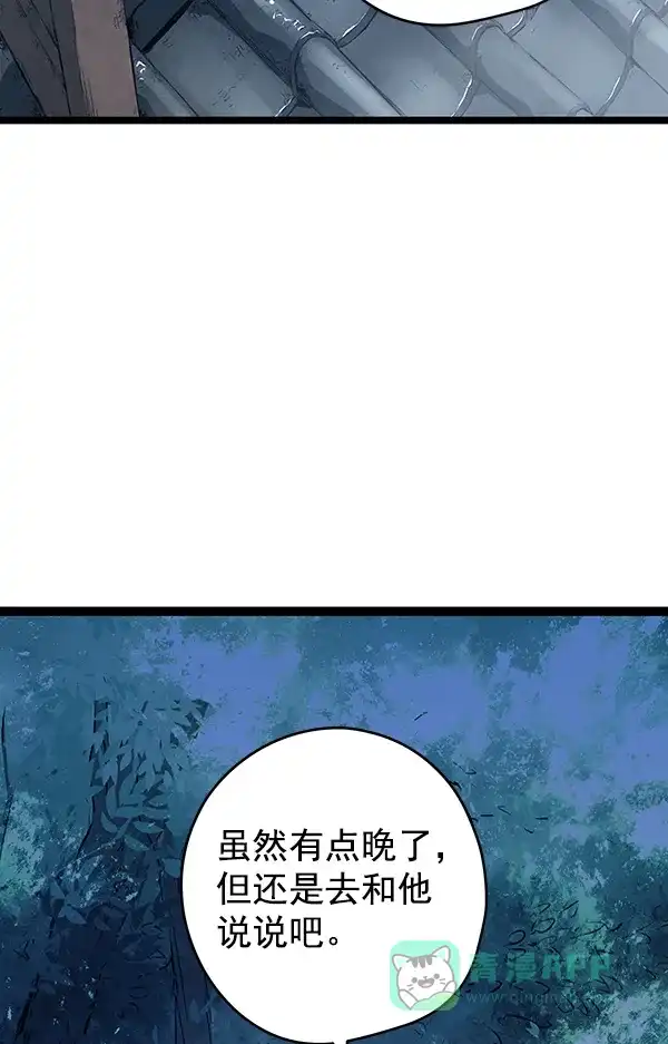 《兰若怪谈》第77话 第49页