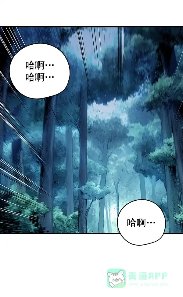《兰若怪谈》第77话 第52页