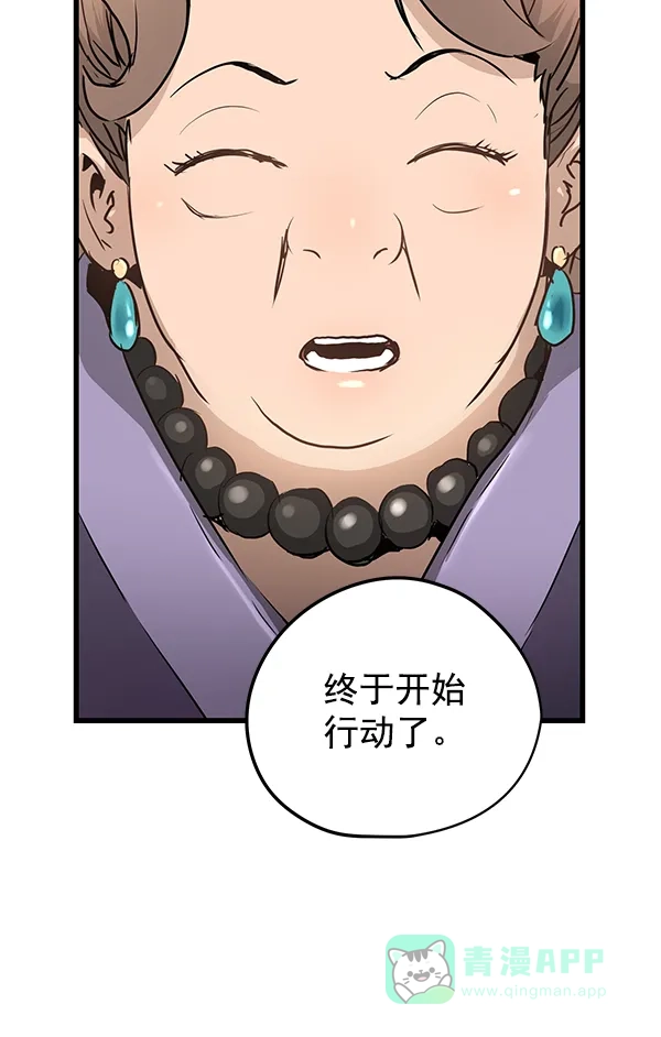《兰若怪谈》第77话 第99页