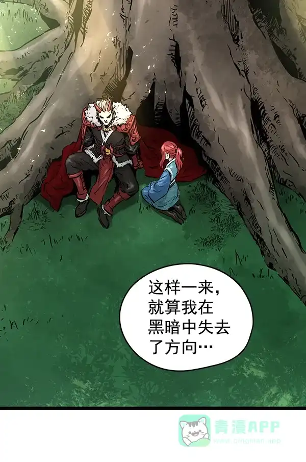 《兰若怪谈》第77话 第23页