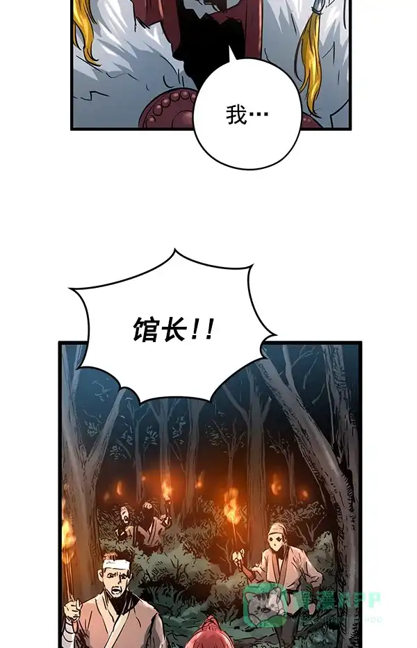 《兰若怪谈》第77话 第67页