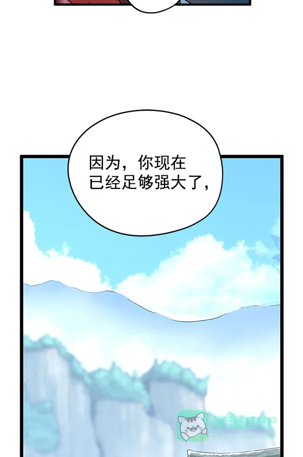 《兰若怪谈》第77话 第17页