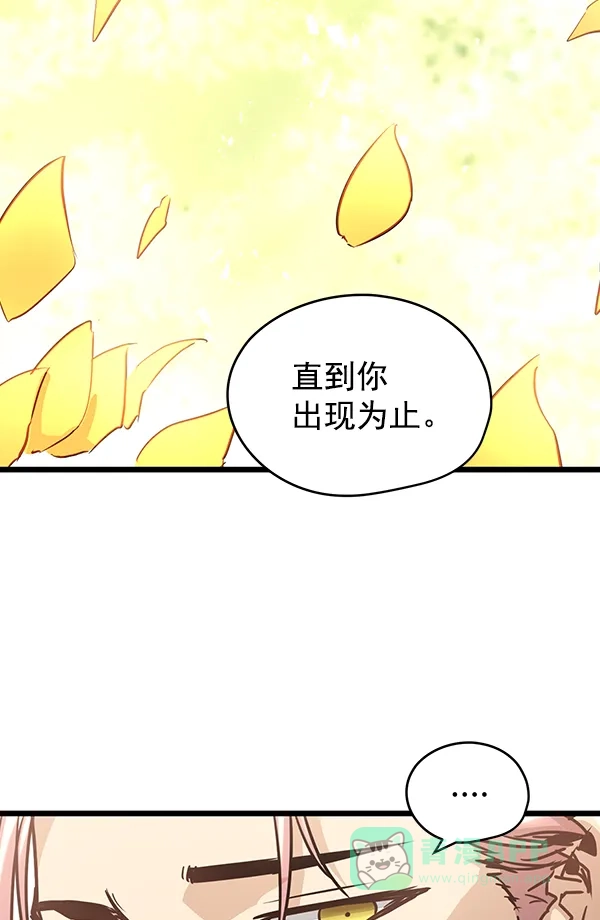 《兰若怪谈》第77话 第25页