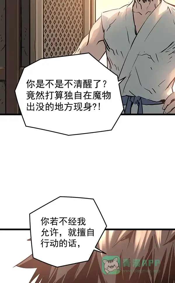 《兰若怪谈》第77话 第42页