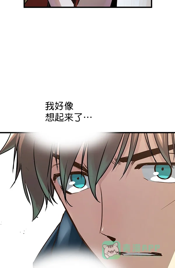 《兰若怪谈》第77话 第60页
