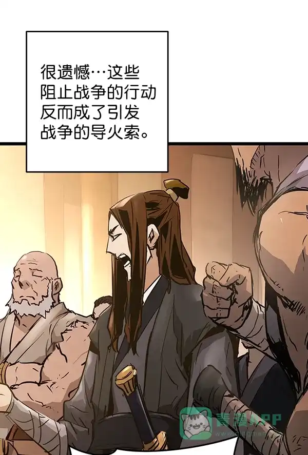 《兰若怪谈》第77话 第89页
