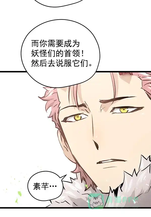 《兰若怪谈》第77话 第20页