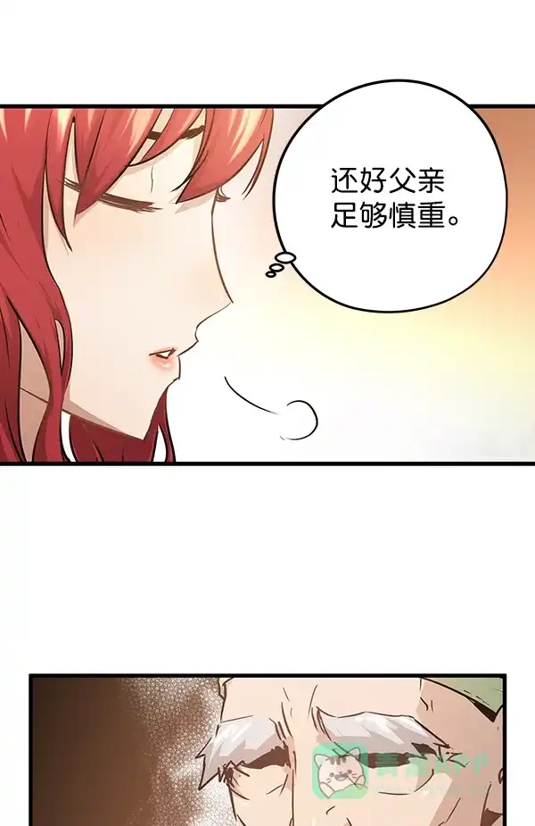 《兰若怪谈》第77话 第36页