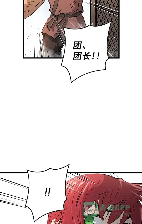 《兰若怪谈》第77话 第101页