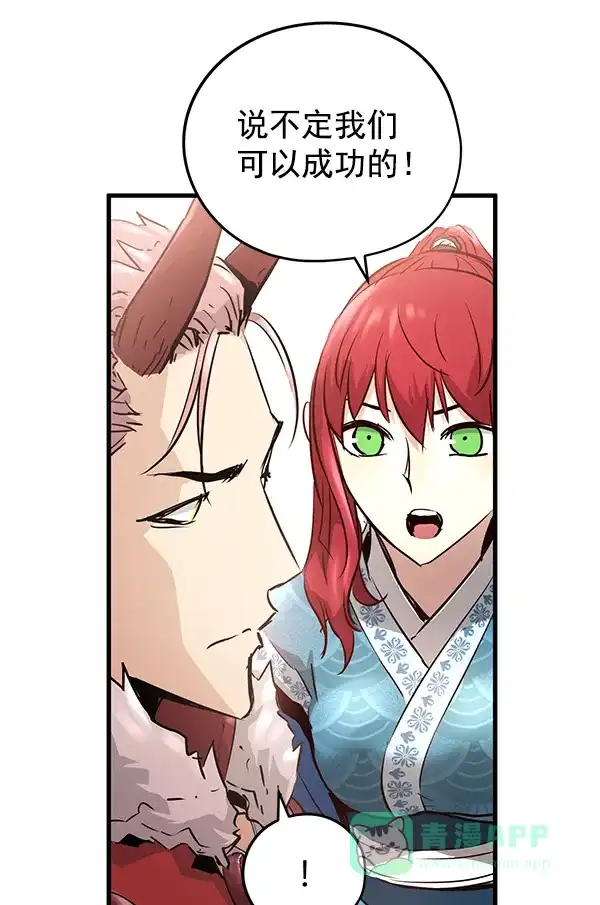 《兰若怪谈》第77话 第16页