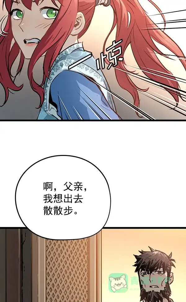 《兰若怪谈》第77话 第41页
