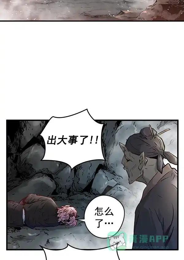 《兰若怪谈》第77话 第108页