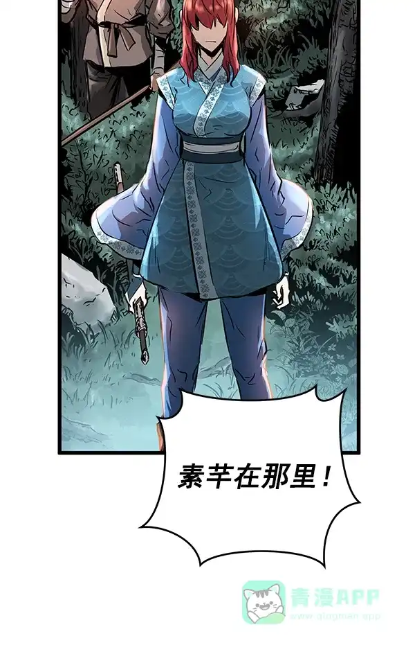 《兰若怪谈》第77话 第68页