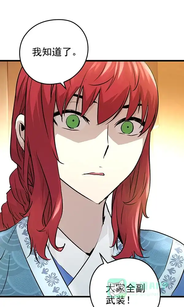 《兰若怪谈》第77话 第91页