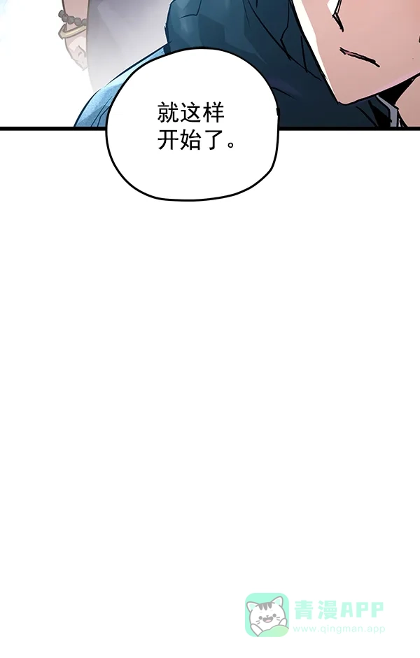 《兰若怪谈》第77话 第88页