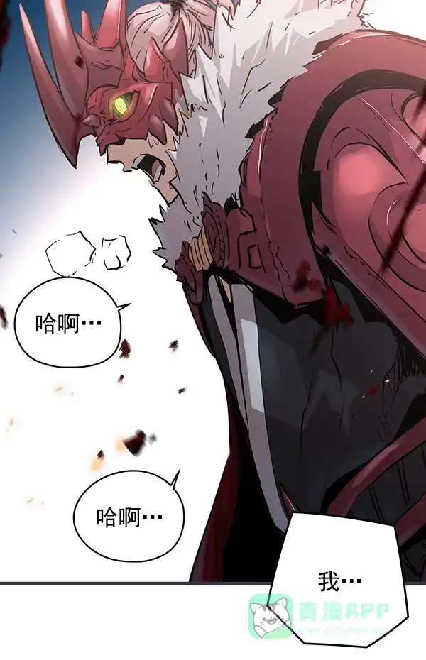 《兰若怪谈》第77话 第80页
