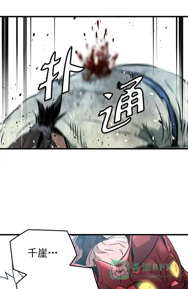 《兰若怪谈》第77话 第63页