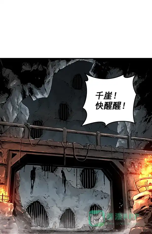 《兰若怪谈》第77话 第107页