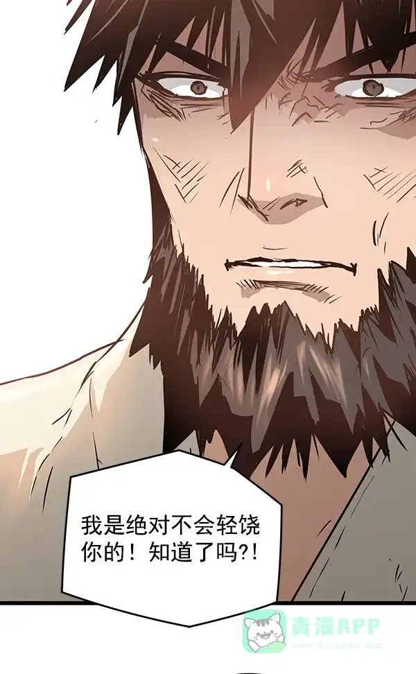 《兰若怪谈》第77话 第43页