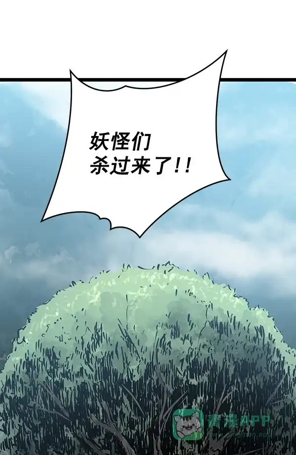 《兰若怪谈》第77话 第103页
