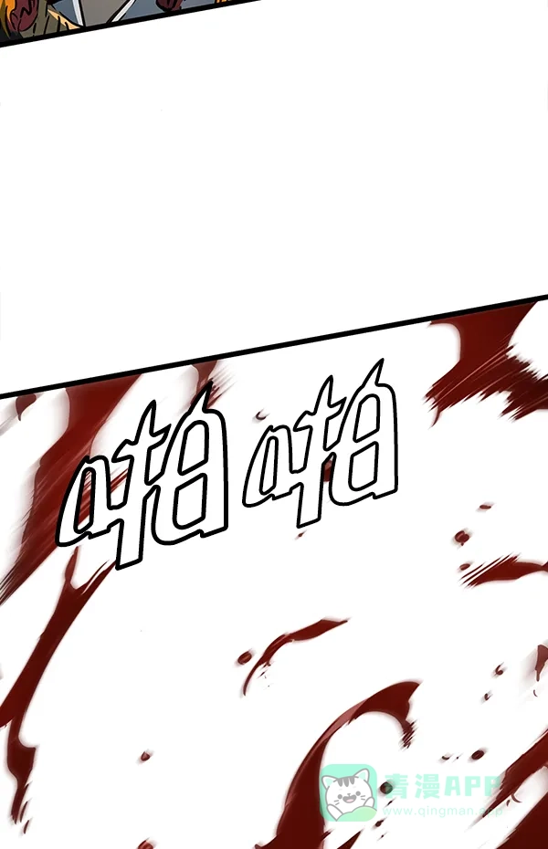 《兰若怪谈》第77话 第74页