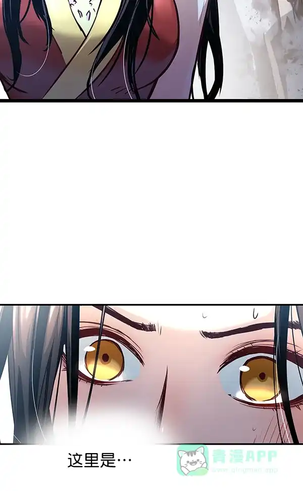 《兰若怪谈》第77话 第54页
