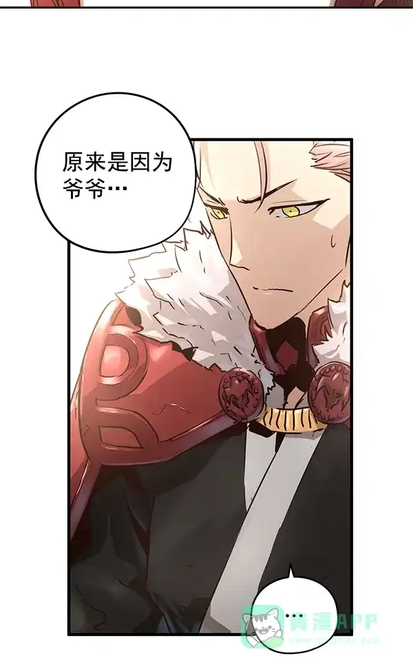 《兰若怪谈》第77话 第15页