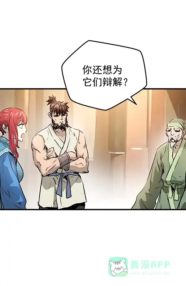 《兰若怪谈》第77话 第30页
