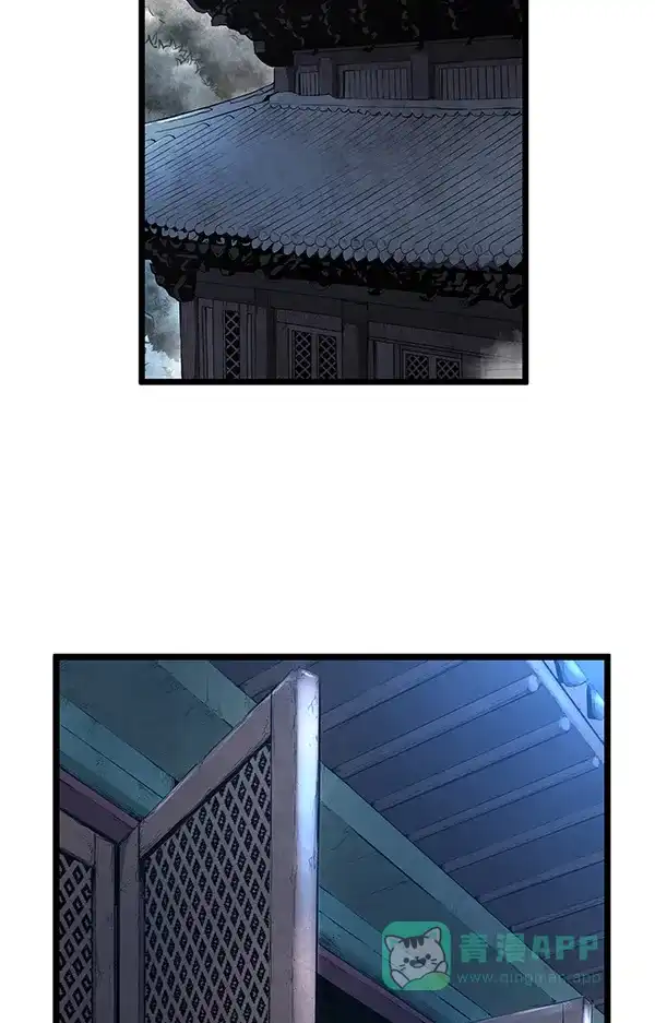 《兰若怪谈》第77话 第46页