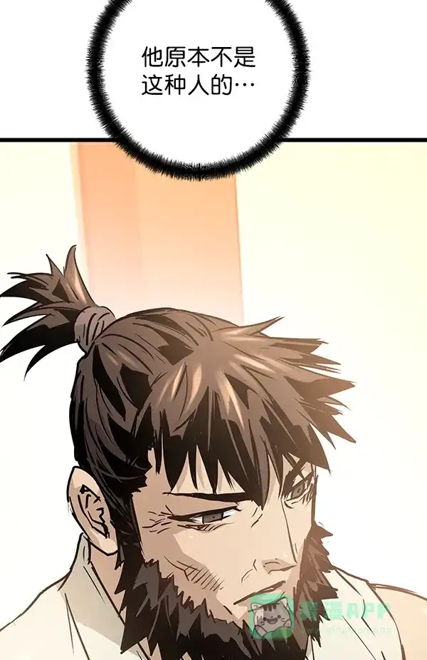 《兰若怪谈》第77话 第33页