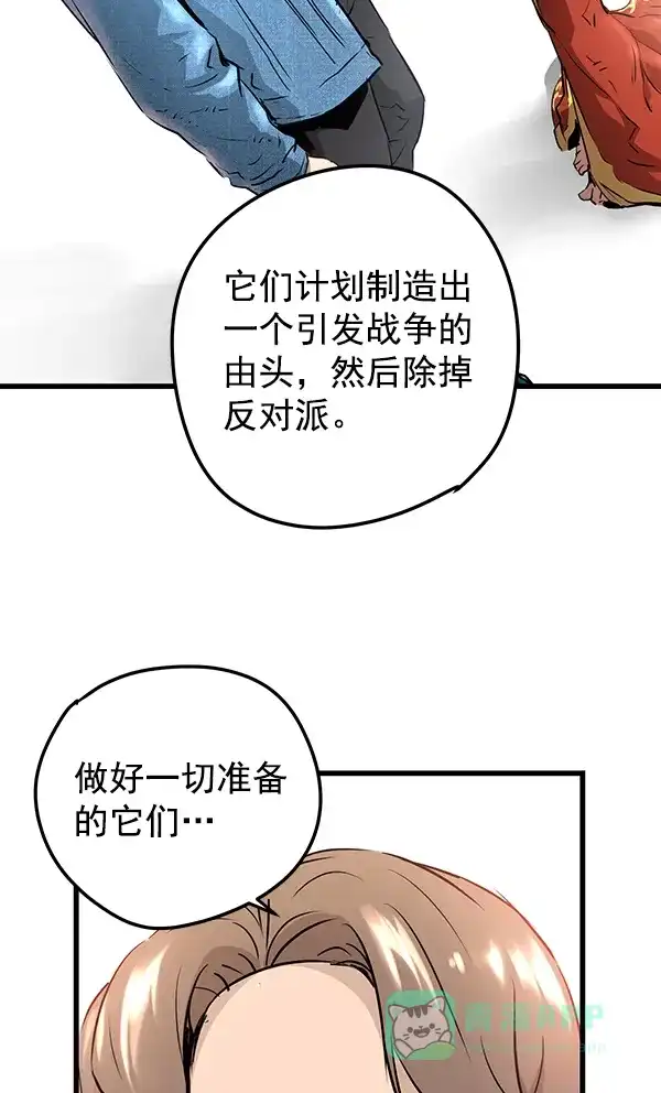 《兰若怪谈》第77话 第98页