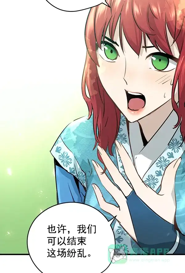 《兰若怪谈》第77话 第19页