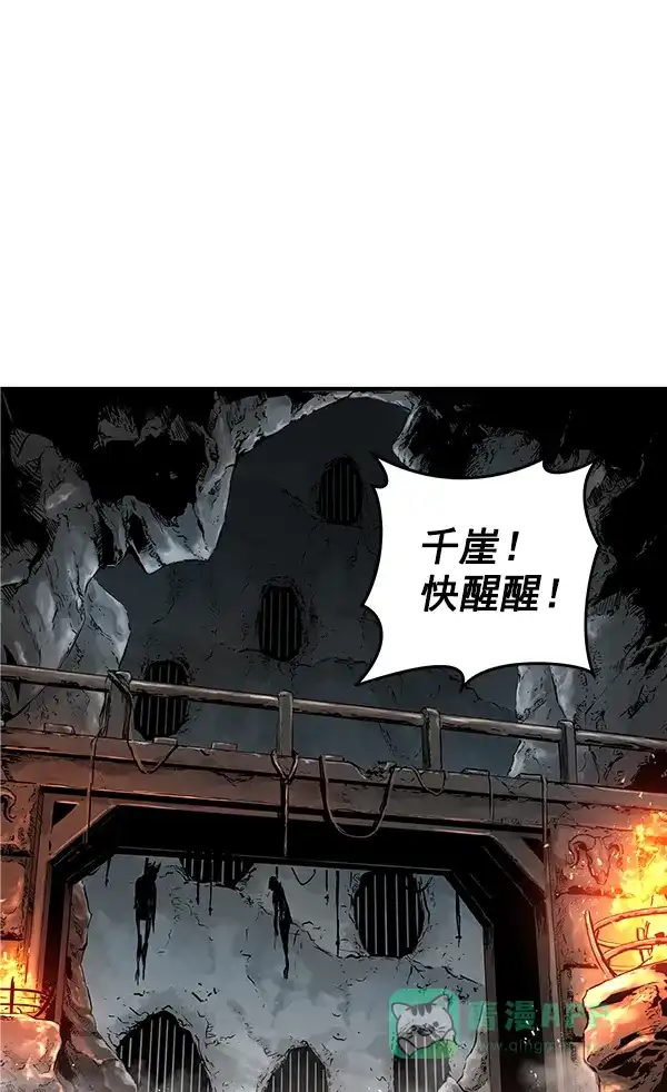 《兰若怪谈》第78话 第2页