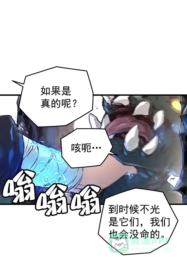 《兰若怪谈》第78话 第25页